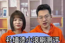 这个补墙漆小滚刷真的可以轻松解决墙面污垢吗？#测评 #补墙漆 #补墙漆小滚刷 #评测视频封面