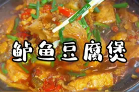 吃腻了清蒸鲈鱼，不妨换个做法，香辣入味又下饭#鲈鱼豆腐煲 #家常菜