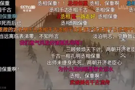 27岁三顾茅庐出山 27年秋风五丈原逝 当军师师一直笑视频封面