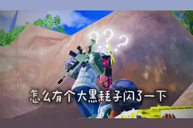 三个人三脸懵#和平精英分配