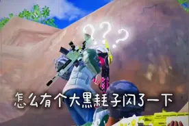 三个人三脸懵#和平精英分配