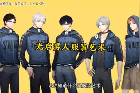 论光启五位男人的美商。（游戏整活，亲吻当真）#光与夜之恋陆沉视频封面