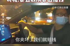 女子叫顺风车耍心眼三个人下单写一个人，如果是你们会接这样的单嘛？ #网约车 #顺风车 #网约车那点事 #你们遇到过这种情况吗 #还有这种操作视频封面