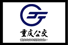 2分钟介绍重庆公交车型的变化（图片来源于网络）#重庆公交