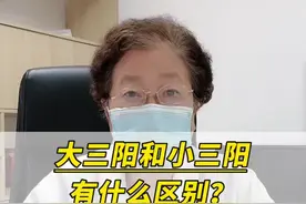 #乙肝 #大三阳 #医学科普视频封面