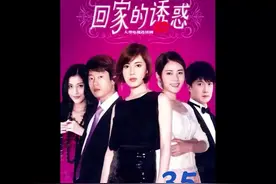 洪宝莲是高虹的亲生女儿 #回家的诱惑 #精彩片段 #连续剧解说视频封面