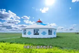 内蒙古自治区公务员工资待遇情况  #公务员考试视频封面