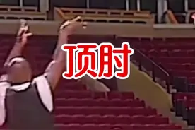 投篮要顶肘吗？#篮球 #nba #投篮教学 #干货分享 #库里