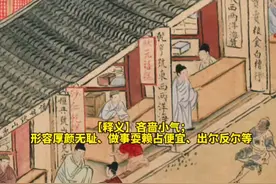 苏州地区另类吴语常熟话！"狗狴倒灶"的词语 你们那边怎么说呢？#吴语 #国学文化 #常熟话 #苏州 #创作灵感视频封面