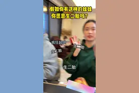 当小姑子和嫂子妹妹一起疯狂催生二胎时 ，这谁招架得住啊…… #安安小姨 #安安的冤种姑姨 #姑嫂 #生二胎 #懂事的姐妹已经开始艾特了视频封面