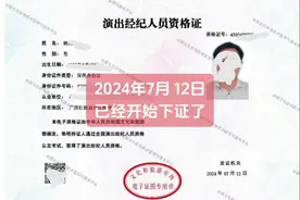 2020年申请#演出经纪人资格证，已经开始下证#柳商视频封面