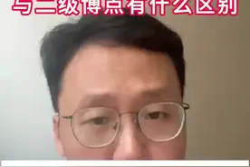 一级博点意味着什么 与二级博点区别何在#升学规划 #法学 #高考志愿填报 #考研规划 #博士点