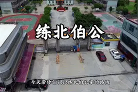 应大家要求、再出一期伯公家航拍路线#练北伯公 #民俗文化