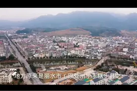 #浙江 #金华 #丽水 柳城镇（原宣平县）曾是浙江丽水的一个县，到了金华却变成了一个小镇，你来过吗？#武义视频封面