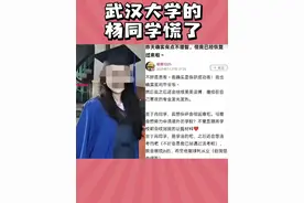 武汉大学的杨同学慌了 #武汉大学杨同学#肖同学#社会热点 #百姓关注