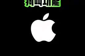 iPhone Siri的个性化唤醒方式 #iphone #iphone使用技巧 #Siri #ios技能 #数码科技视频封面