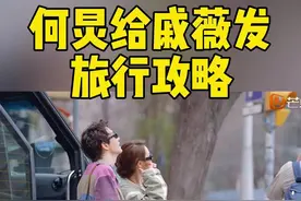 #妻子的浪漫旅行  妻旅团第一站来到了圣家族大教堂，因为知道#戚薇  喜欢圣家堂，#何炅  还专门发来科普贴，是超级贴心的何老师~#妻子的浪漫旅行2025视频封面
