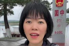 来大兴安岭，一定要来这座对俄边境线长达371公里，藏在林海深处的呼玛小城，这里有绚烂多彩的历史，更可以远离尘嚣 邂逅一场安静美好的边境生活。#醉美兴安岭魅力呼玛尔 #大兴安岭 #记录真实生活 #旅行推荐官视频封面