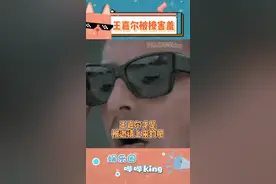 #王嘉尔 都能被你看害羞，巴西人的刻板印象又增加了~#王嘉尔演唱会 #王嘉尔被巴西粉丝看害羞了视频封面