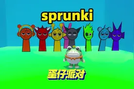 蛋仔派对地图推荐：sprunki节奏盒子猜猜乐通关攻略