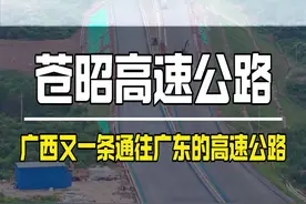 广西又一条通往广东的交通大动脉 苍昭高速#苍昭高速 #高速公路 #交通大动脉 #基建工程 #高速
