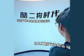 酷二狗时代酷二狗和李博雅。酷二狗。跟李博雅求婚。结果发生了