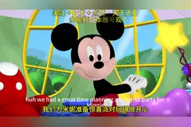 2024年8月米老鼠全集迪米妮的生日06先迪士尼卡通动漫画唐