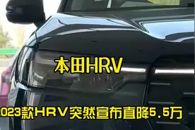 2024款本田hrv车型配置详细介绍及落地成交价参考#dou是好车
