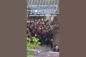 “百子送福！”新人结婚遇小学生放学，孩子们一起送上祝福#百子送福视频封面