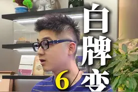 如何让白牌在全网出圈，打造成顶级品牌，这六个关键步骤很重要#认知思维 #餐饮创业 #干货分享 #创业 #商业思维