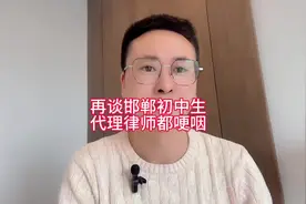 臧梵清律师哽咽的述说，让人听得心疼！#臧梵清 #河北邯郸初中生视频封面