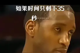 重温经典传奇:如果时间只剩下35秒，请把球交给麦迪!时隔多年，依然热血沸腾#35秒13分#超神时刻#麦迪#篮球视频封面