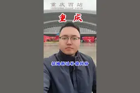 李律师稍微前往重庆永川，处理征地拆迁补偿纠纷  #重庆 #征收 #补偿 #法律咨询 #北京律师视频封面