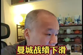 来，看看deepseek如何看待曼城本赛季状态断崖式下滑 #英超  #阿森纳5比1曼城 #粤语 #斌哥讲波 #张达斌视频封面