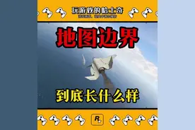 游戏的边界到底长什么样子 #地平线5 #steam游戏 #r星 #我的游戏日常 #游戏视频封面