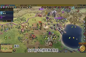 怎么传教更快呢？宗教压力机制#steam游戏 #文明6 #游戏