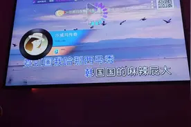 （噗叽）让我们说中文（噗叽）让我们说中文#ktv #沙威玛传奇视频封面