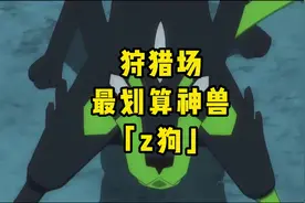 掌机小精灵狩猎场最划算的神兽#口袋妖怪 #精灵宝可梦 #游戏