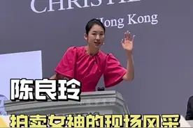 亲临佳士得拍卖现场 带大家感受女神拍卖师陈良玲的现场风采！ #陈良玲 #佳士得 #拍卖会 #艺术 #收藏视频封面