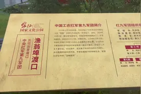 重走长征路，了解一下参加长征的中央红军第九军团，战略奇兵👍🏼视频封面