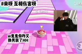 #来呀，互相伤害呀#蛋仔派对剧情对话