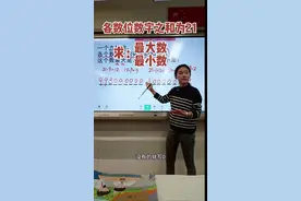 一个九位数，各数位数字之和是211，这个数最大是多少？最小是多少？(之前讲过一道类似的题，但又有点不一样，你们还记得吗？)#小学数学 #小学数学思维视频封面