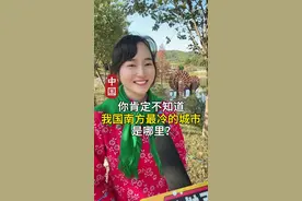 我国南方冬天最冷的十大城市，看看你体验过几个#中国地理#雪#长沙#街头采访