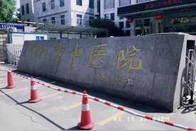 #积食#消食丸 #郑州中医院 #医院随拍