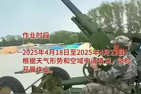 人工增雨来了！河南多地发布人工影响天气作业公告！#河南dou知道 #河南 #人工增雨作业 #天气预报有雨