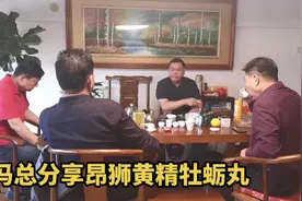 冯总分享康汇昂狮黄精牡蛎丸视频封面