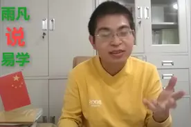 印多旺婚前坎坷，但结婚后会顺风顺水，老婆帮助其把知识转化成财视频封面