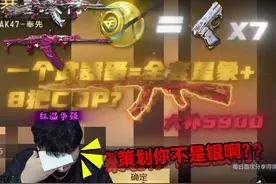 再也不包三张三国武器自选卡了，补的我人都麻了呀！ #CF手游百闻封神录 #CF手游 #沐风视频封面