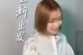 关心妍原唱《重新出发》 爱与不爱，都要落落大方。而每次归程，都是为了更好地出发。 #关心妍 #经典港乐#我的私藏歌单#重新出发#原唱视频封面