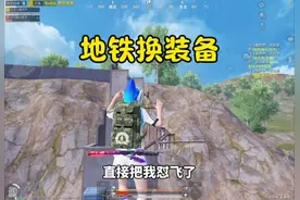 地铁换装备你一定要知道的小知识！#蓝枫学长 #和平精英地铁逃生